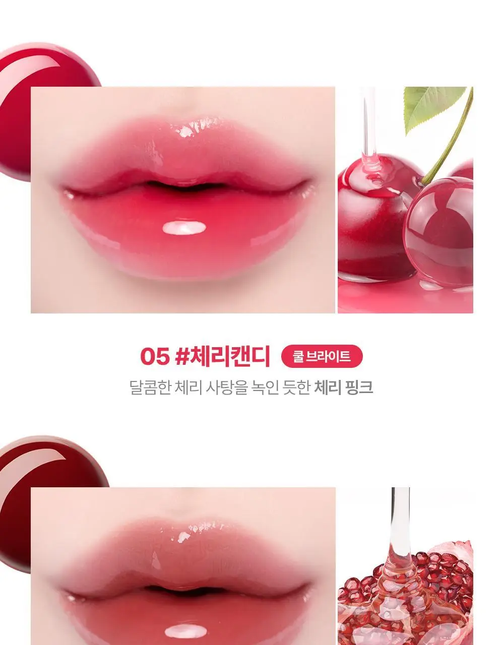 [엔젤 코어 에디션] 릴리바이레드 슈가 랩핑 틴트 글로스 8 colors (단품/기획) 상세페이지 33